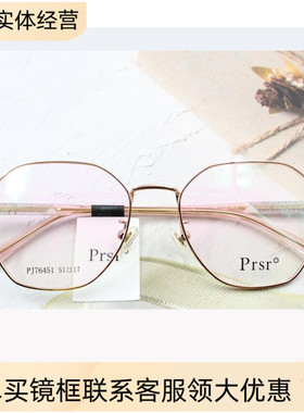 新款Prsr帕莎眼镜框PJ76451男女近视可配蓝光镜防辐射光学架