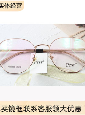 2020新款帕莎眼镜框PJ66390时尚金属全框方形Prsr女近视眼镜架
