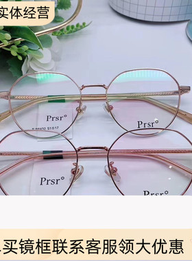 2020新款帕莎Prsr眼镜框PJ66432男女式可配防辐射防蓝光近视镜框