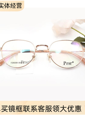帕莎新款Prsr帕莎眼镜框PJ66508男女近视可配蓝光镜防辐射光学架