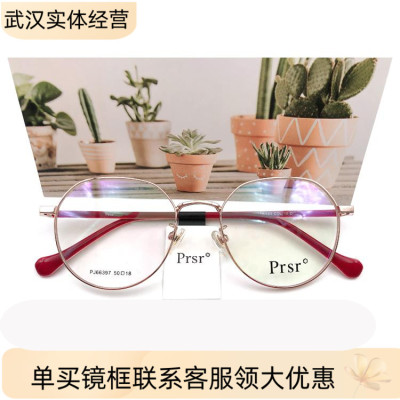 帕莎超轻小脸防辐射近视眼镜架