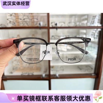 新款帕莎PRSR眼镜框PJ78004时尚金属全框女近视男可配镜片防蓝光