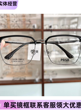 新款帕莎PRSR眼镜框PJ78039大脸眉毛全框女近视男可配镜片防蓝光