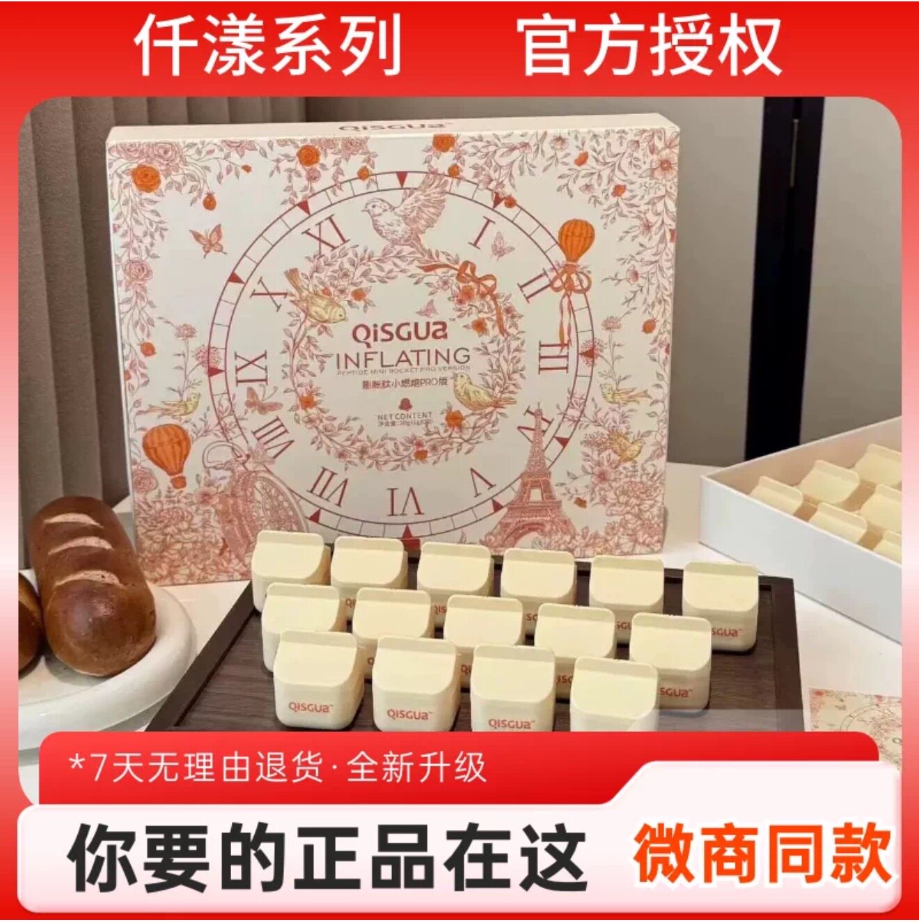 正品泰国QiSG轻拾光小燃炮糖果杯仟漾3D燃密码套盒微商同款加强版