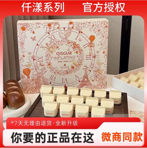 正品泰国QiSG轻拾光小燃炮糖果杯仟漾3D燃密码套盒微商同款加强版