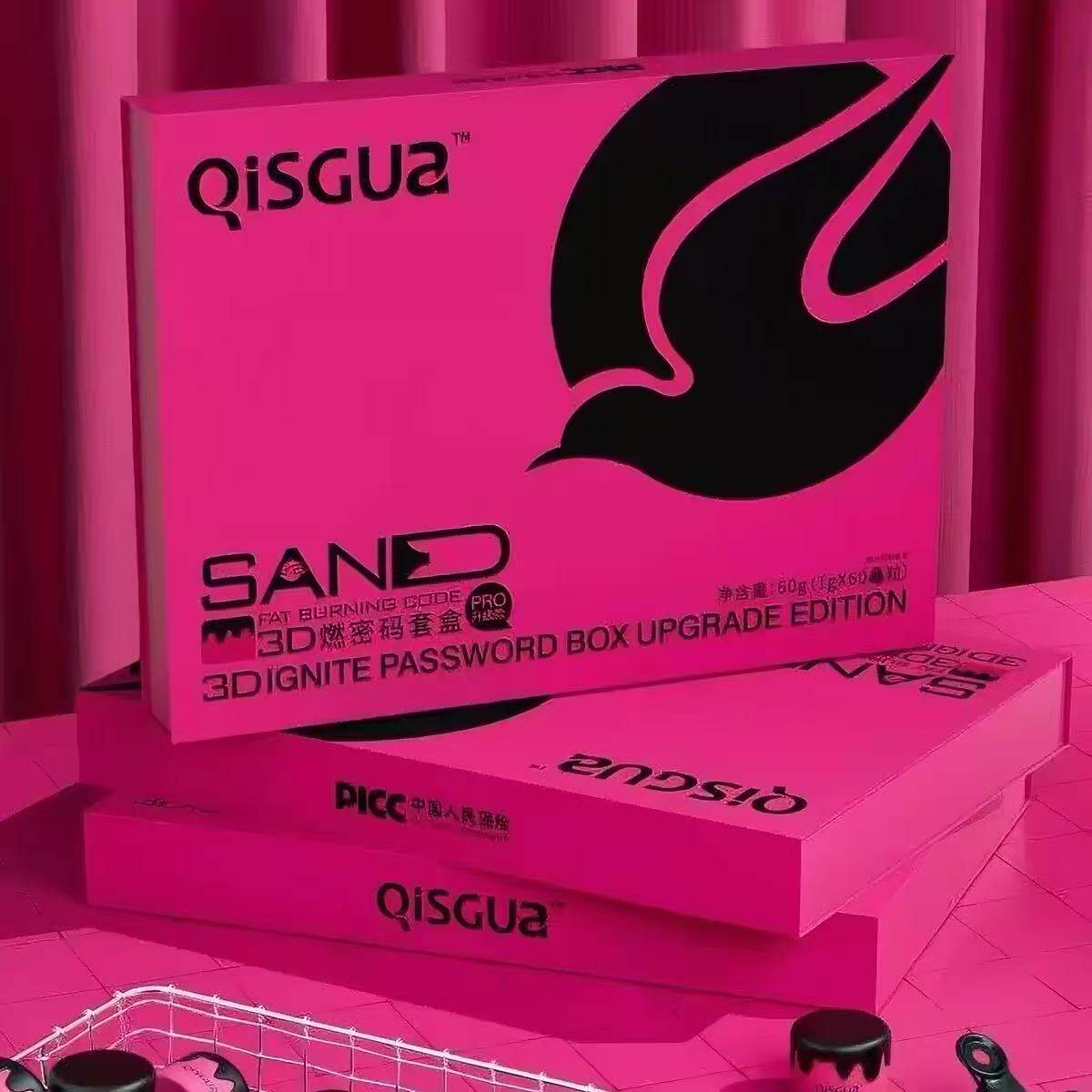 QiSGUa红色3D然密码套盒红3D然密码套盒压片糖果微商同款现货
