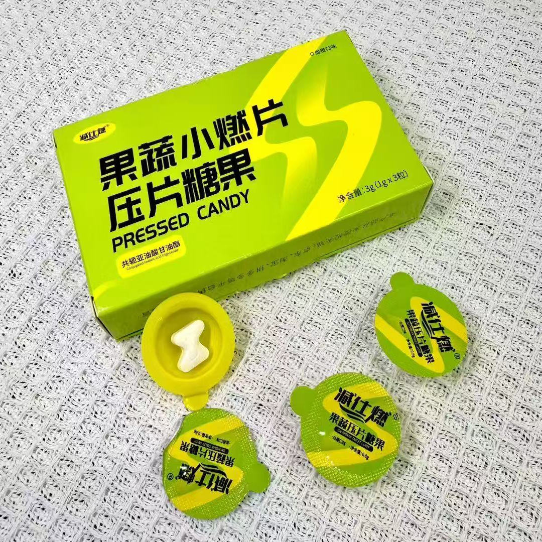 减仕燃S曲线塑燃小魔条新品减仕燃果蔬小燃片压片糖果微商同正品