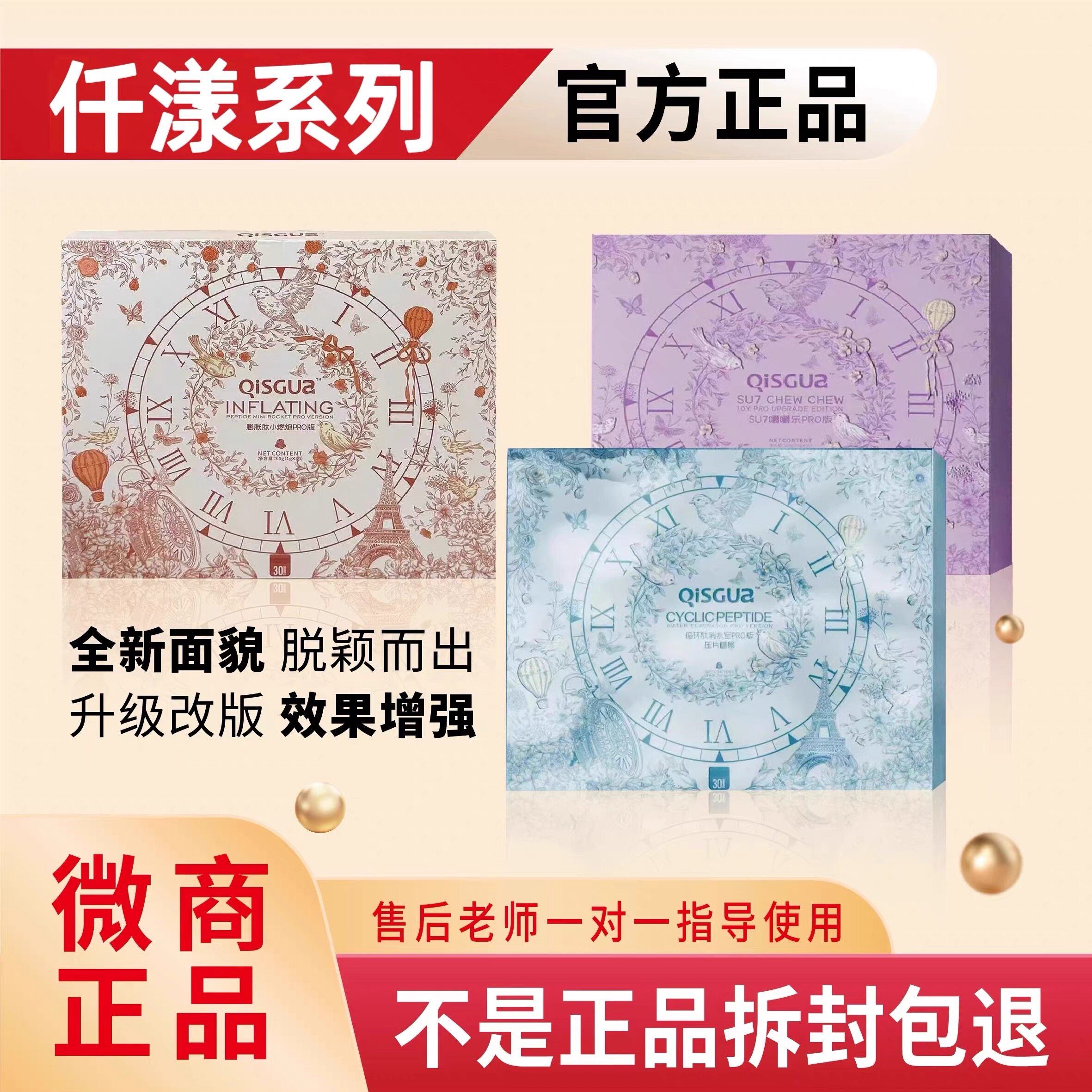 仟漾QiSGua膨胀肽小燃炮PRO版循环肽消水宝SU7嚼嚼乐pro官方正品