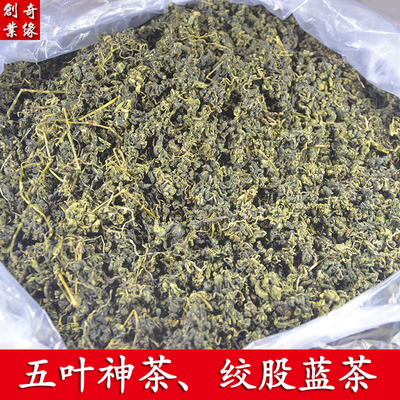 五叶神叶片五叶神茶花草茶叶绞股蓝泡茶甘甜广东煲汤料散装500克