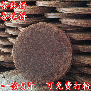 新鲜压榨茶枯饼茶麸块茶籽饼粉渣油茶粕洗发护发养发防脱发5斤