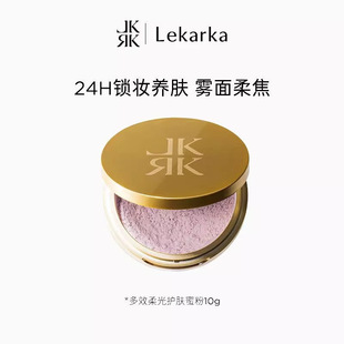 Lekarka多效柔光护肤蜜粉去黄持久定妆控油隐匿毛孔