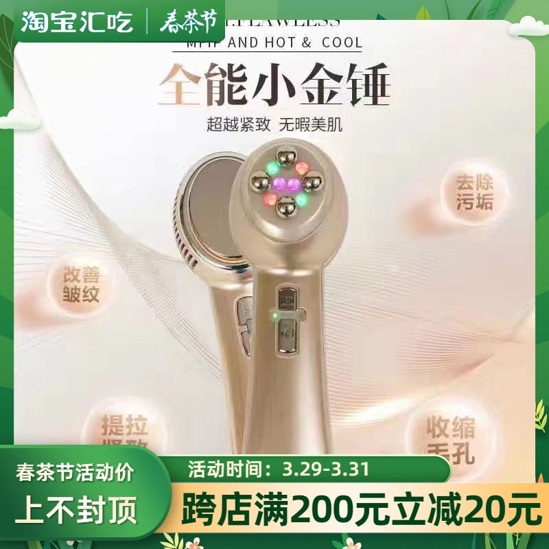 日本Dr.Flawless魔法小金锤宙斯超导彩光全能冷却导出美容仪|ruв категории личный уход/Здравоохранение/массажное оборудование, инструмент для чистой красоты, электронный косметический прибор - от Buy2taobao.com для оказания профессиональной услуги покупки агента Taobao