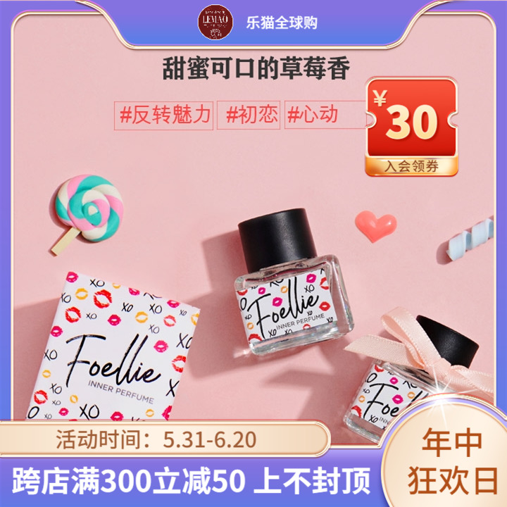 foellie健康呵护去异味