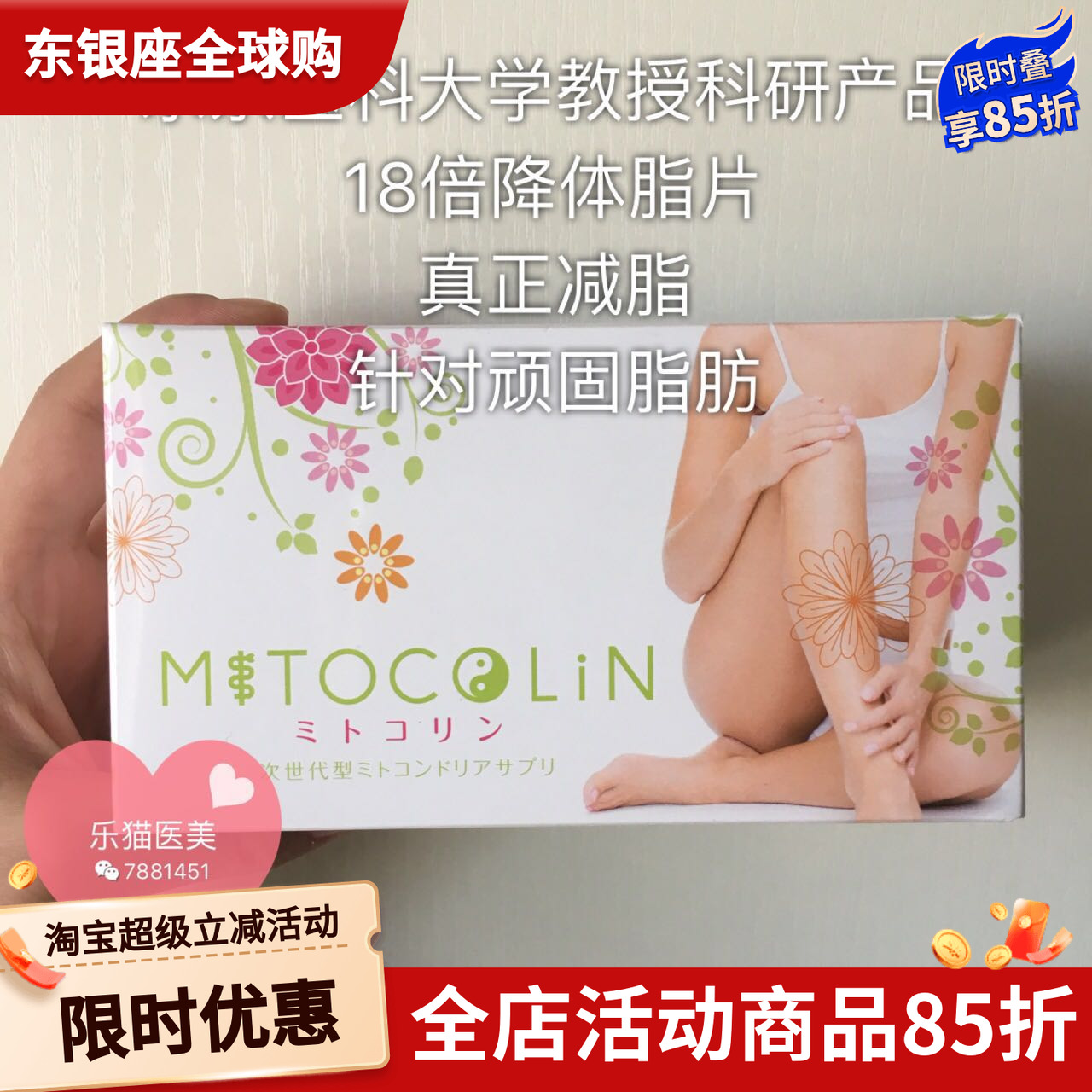 线粒体东京！yi18倍学教授