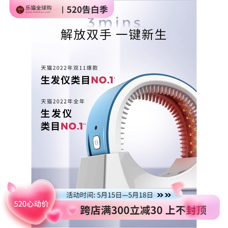 hairmax41光束红光生发仪激光仪器健发帽生发梳护理防脱发生发带