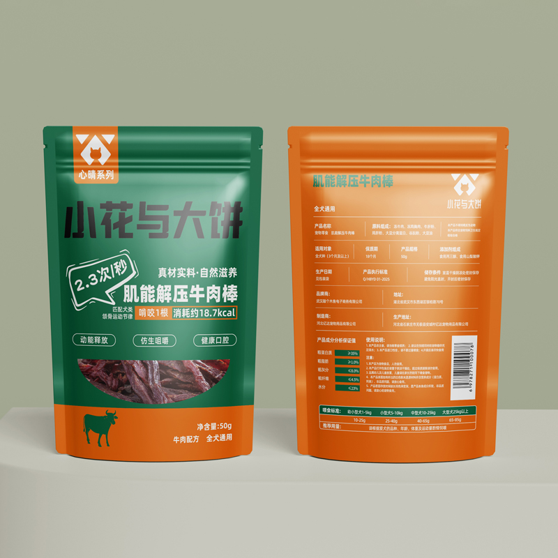 牛肉棒狗狗零食洁牙磨牙训犬奖励补钙牛肉干高蛋白成幼犬解馋