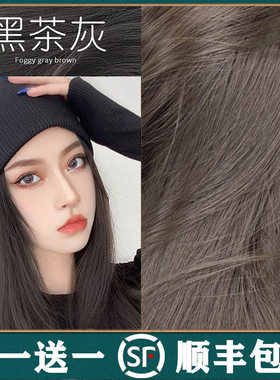 黑茶灰色染发剂膏女正品泡泡沫2025流行色纯显白植物自己在家染发