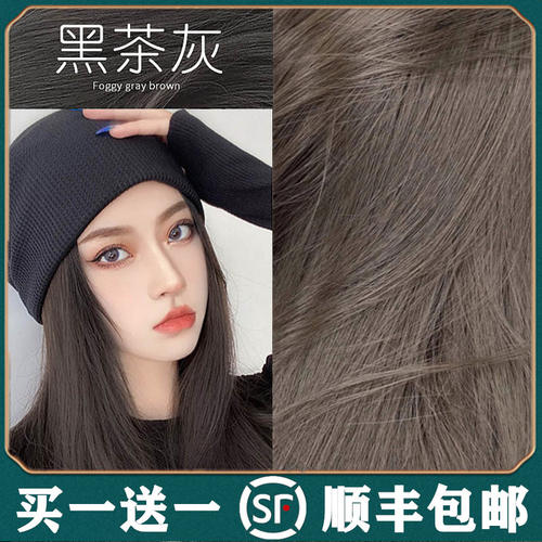 植物染发剂显白买一送一