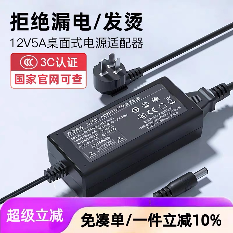 12v5a电源适配器2.5A显示器4A大井航嘉开关电源线AOC电脑24V监控
