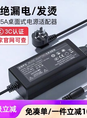 12v5a电源适配器3A4A显示器AOC屏幕电源线24V1A监控1.5A净水器2A