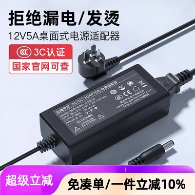 12v5a电源适配器3A4A显示器AOC屏幕电源线24V1A监控1.5A净水器2A