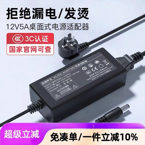12v5a电源适配器3A4A显示器AOC屏幕电源线24V1A监控1.5A净水器2A