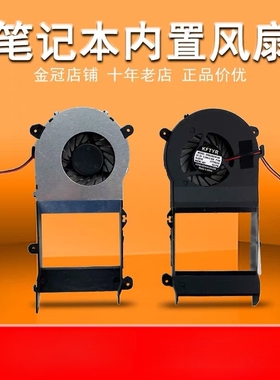 适用于三星笔记本风扇 通用原装 R458 R18 R60 R467 R780 R528