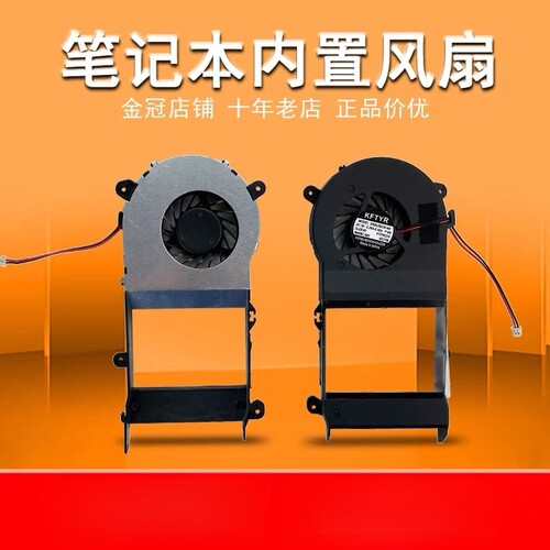 适用于三星笔记本风扇 通用原装 R458 R18 R60 R467 R780 R528