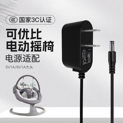 适用于KUB可优比电动摇椅电源适配器5vBabycare/爱保蓓婴儿6v充电