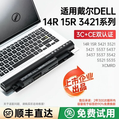 国标3C认证戴尔XCMRD笔记本电池