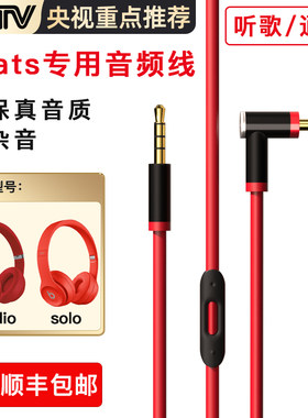 金陵声宝耳机音频线自营