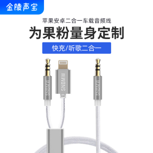 音响二合一音频线 35mm音频线 延长线2合1音频线 aux音频线一分二