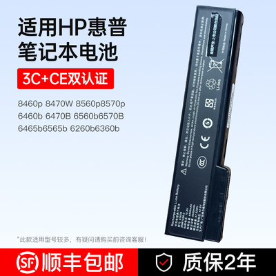适用于惠普笔记本电池8460  8560  6570 6360 6565B CC06XL 6360B