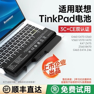 z460 B570 G470 z475 G475电池 z470 适用联想G460笔记本电池B470
