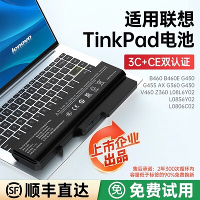 国标3C认证联想G450笔记本电池