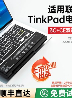 适用IBM联想ThinkPad X220笔记本电脑电池 X220i 42T4861 42T4862