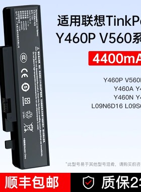 适用联想笔记本电脑电池Y460 Y560 V560 B560 L09L6D16 N6 S6 ACP