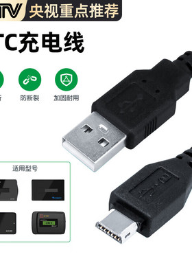 ETC充电线车载设备充电器适用粤通卡万集金溢速通中原通苏通卡