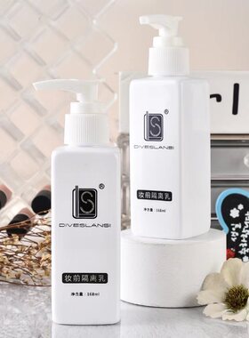 黛菲蓝茜妆前隔离乳168mL脸部遮瑕霜影楼化妆师推荐化妆品