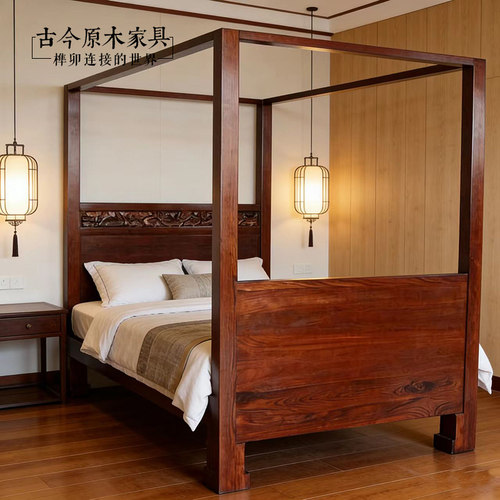 中式可定制实木榆木架子床四柱床