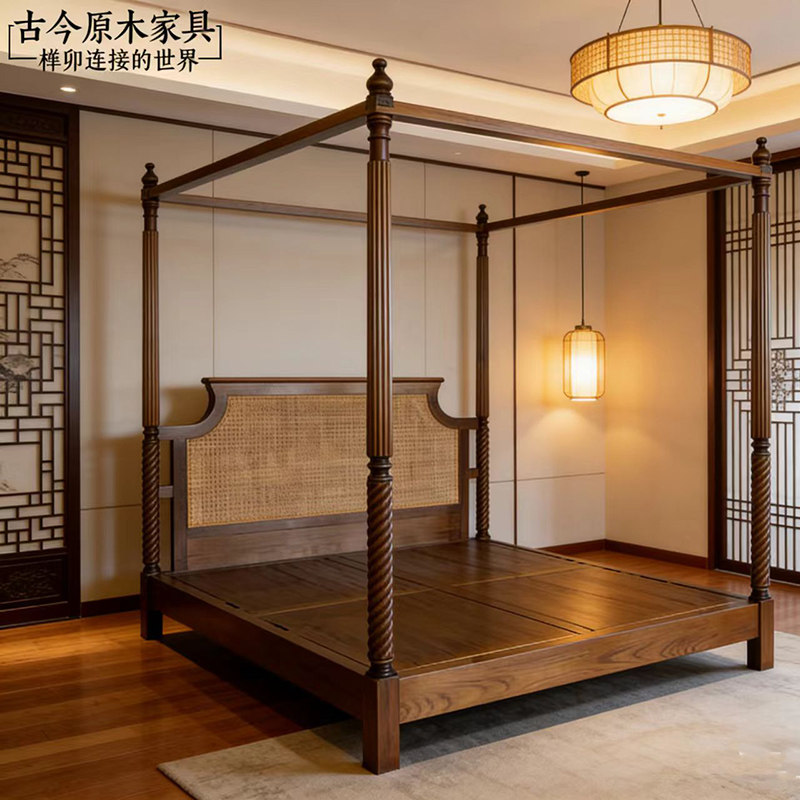 风格家具古今新中式榆木架子床