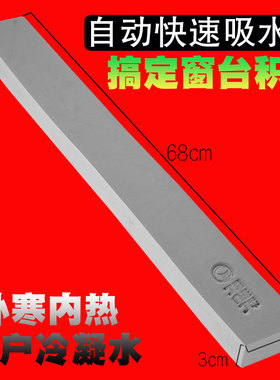 PVA高密度窗台自动吸水海绵块窗户挡水冷凝水防台风蒸箱汽水锁水