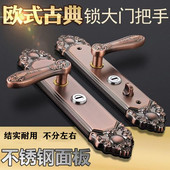 欧式 不锈钢防盗门拉手红古铜对开门别墅双开门加厚把手大门锁全套
