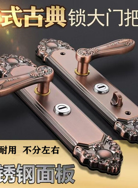 欧式不锈钢防盗门拉手红古铜对开门别墅双开门加厚把手大门锁全套