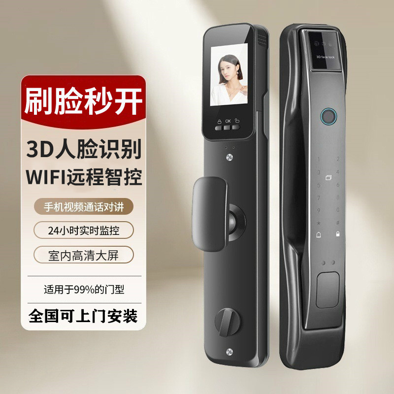全自动人脸识别指纹锁防盗门