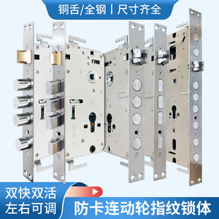 不锈钢指纹锁专用锁体霸王王力防盗门全钢防卡房门木门智能锁锁体