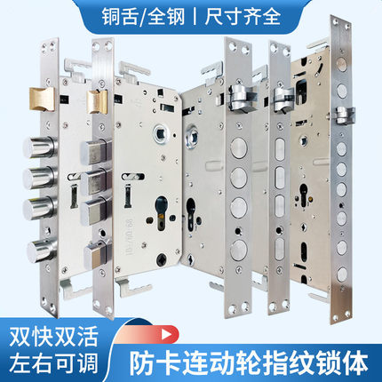 不锈钢指纹锁专用锁体霸王王力防盗门全钢防卡房门木门智能锁锁体