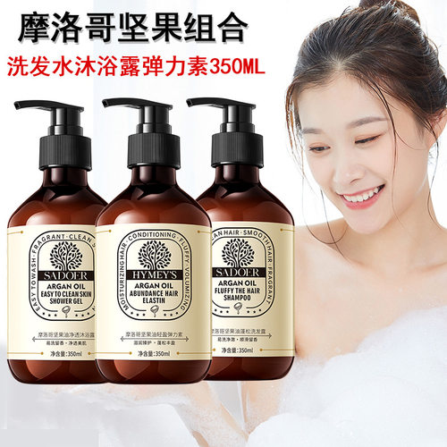 形象美摩洛哥坚果油轻盈弹力素卷发定型护卷弹力造型蓬松柔顺卷发