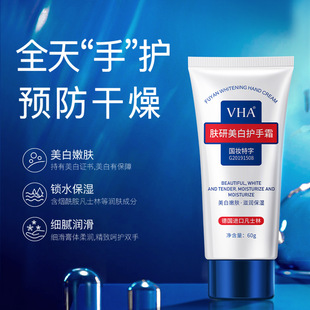 VHA肤研美白护手霜锁水保湿细腻润滑改善黯黄粗糙护手霜小支便携