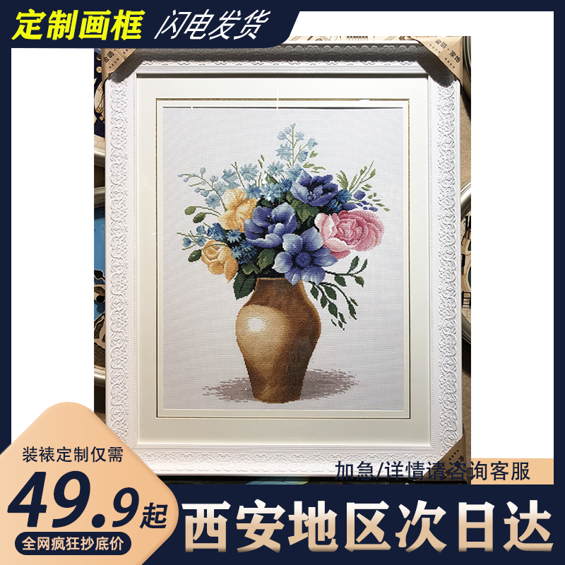 十字绣婚纱照人物相框装裱定制油画田园欧式现代风画框白色组合